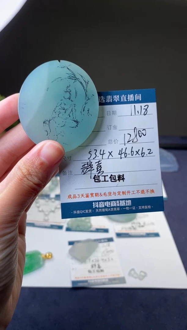 未镶嵌定制翡翠包工包料