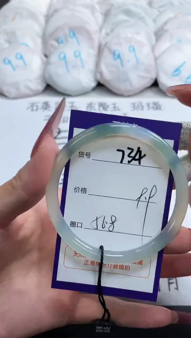 【闪购商品】玛瑙/玉髓手镯未镶嵌734