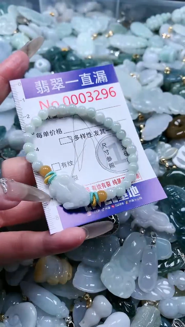 【闪购商品】翡翠吊坠(不含链)未镶嵌3296