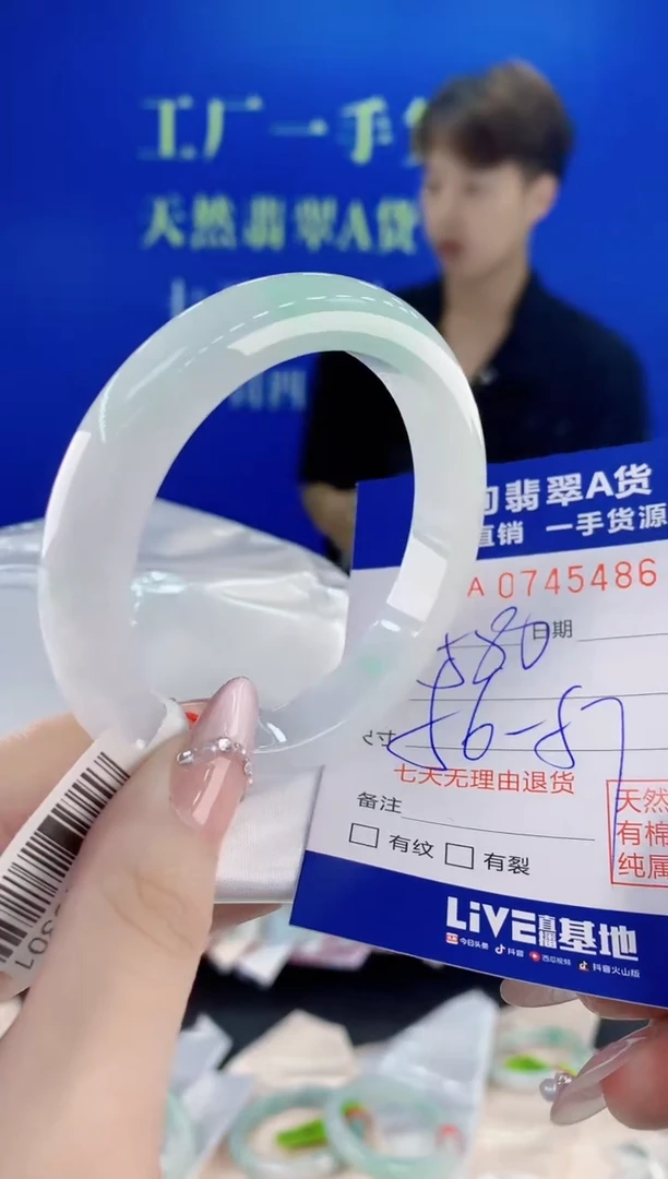 未镶嵌手镯翡翠86