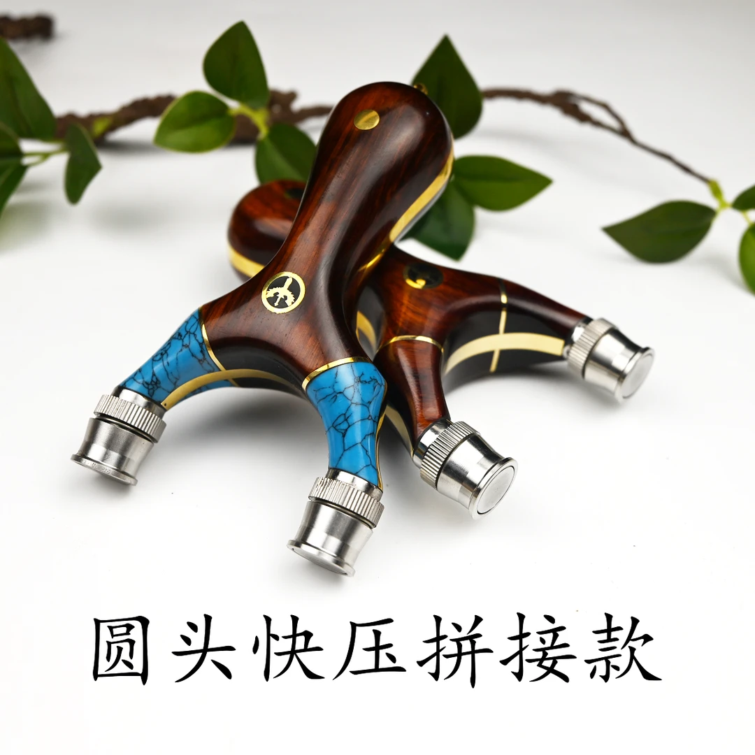 紫檀拼接仿绿松石旋转头大宝弹弓（72.16左右） 两款