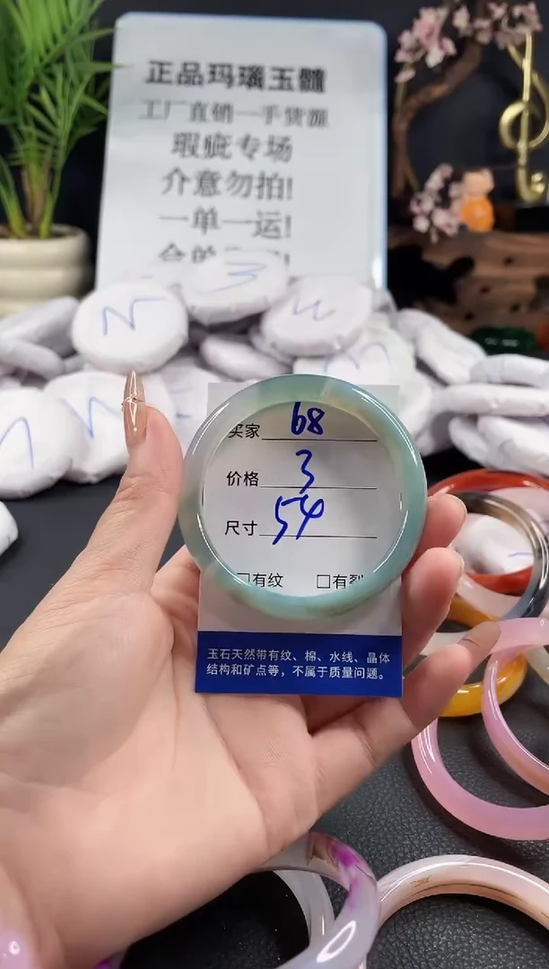 玛瑙/玉髓手镯未镶嵌68