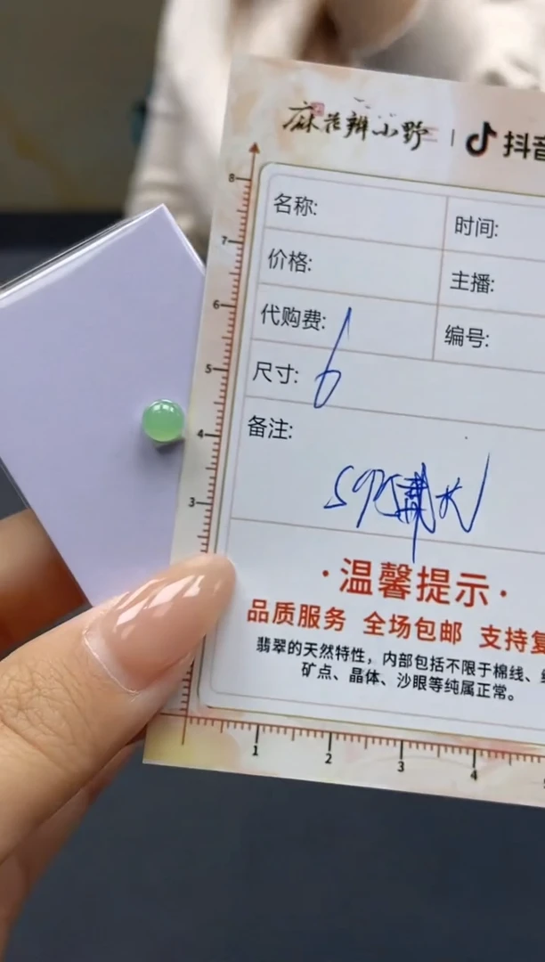 【闪购商品】定制翡翠未镶嵌天然翡翠A货27