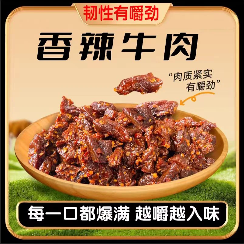 （小寒专属）刘小欠自制香辣牛肉粒100g/袋*7袋