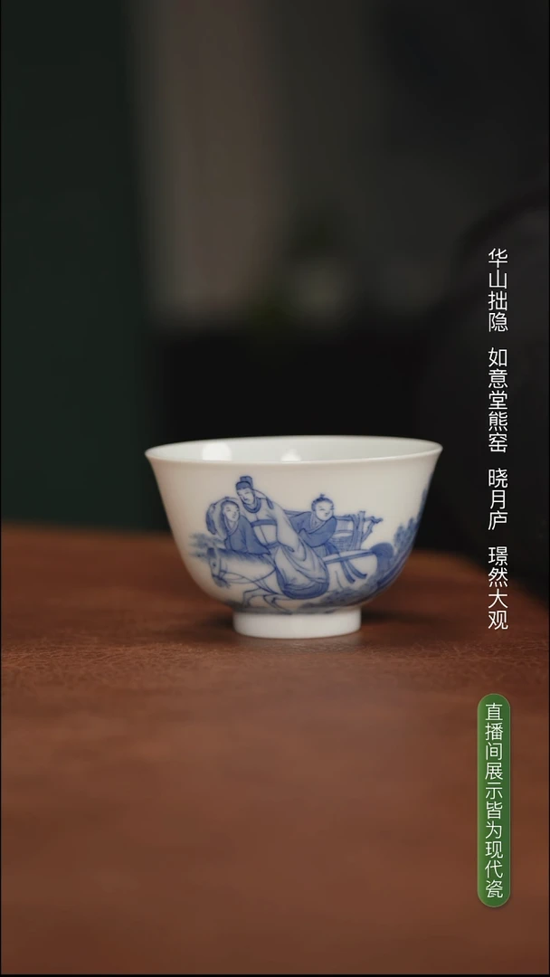凝古匠造 饮中八仙图杯