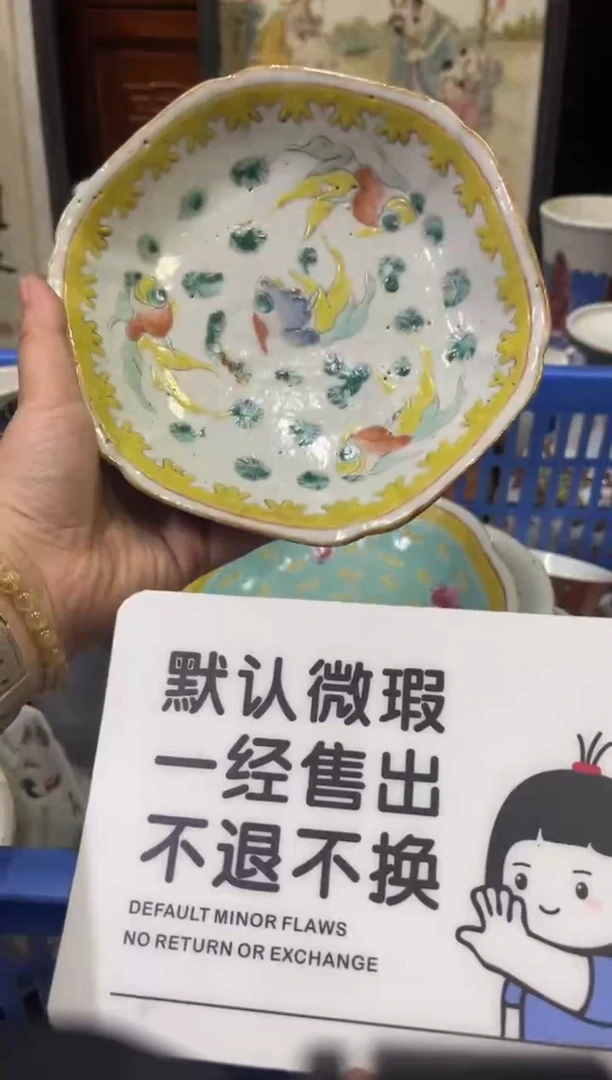 瓷器男****1【不退不换直播闪购】瓷器微瑕介意勿拍