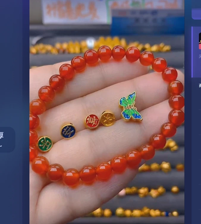 足金999平安喜乐+蝴蝶玛 瑙/多样性发