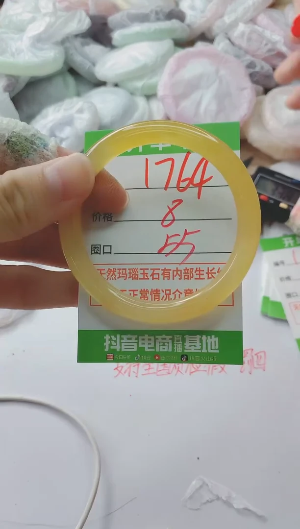 玛瑙/玉髓手镯未镶嵌1764