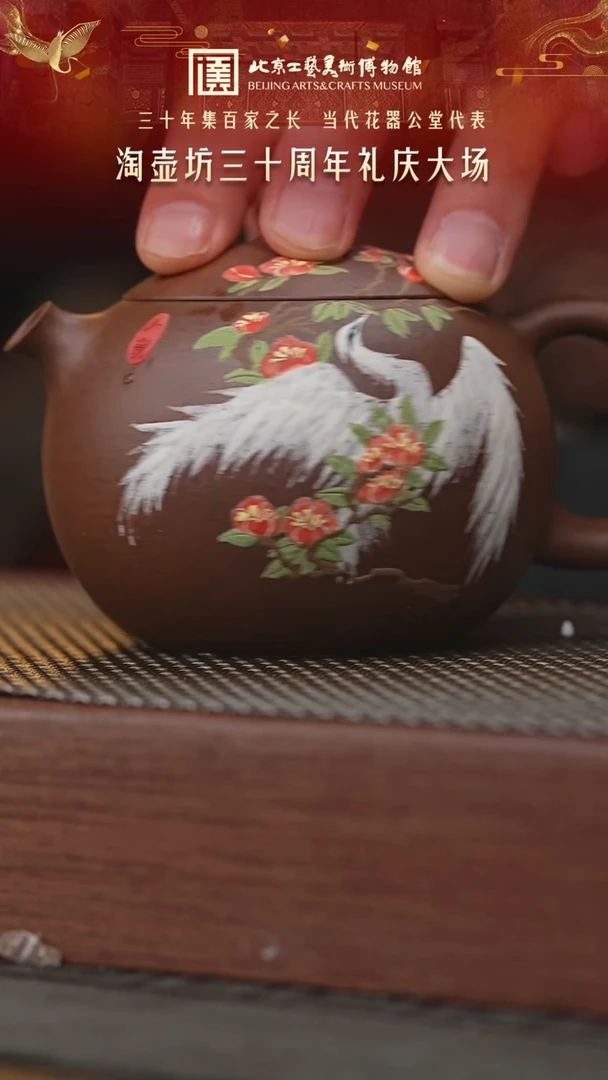 茶壶紫砂009陶茶溯源淘壶坊专场
