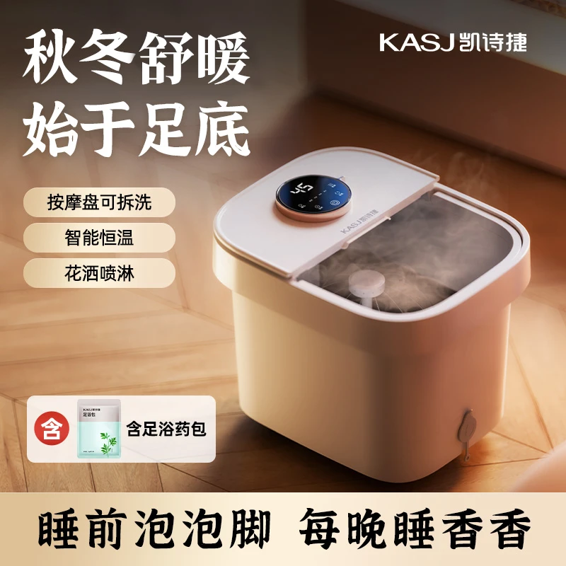 【凯诗捷】T6泡脚桶全自动按摩足浴盆恒温加热家用多功能足浴桶