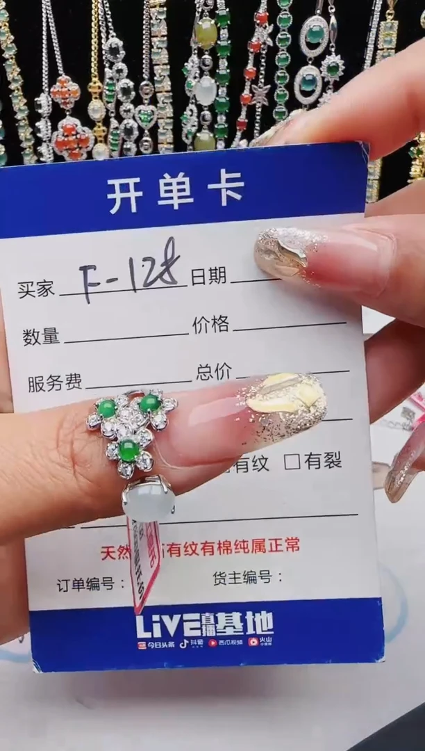 【闪购商品】翡翠戒指银S925镶嵌红星翡翠