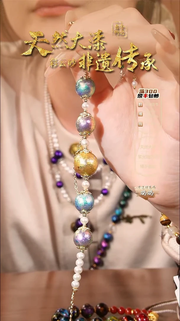 彩云砂云锦五珠设计款手链