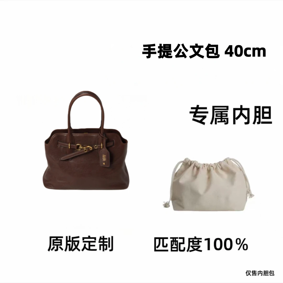 【私人定制】手提公文包 40cm 通用适合内胆包