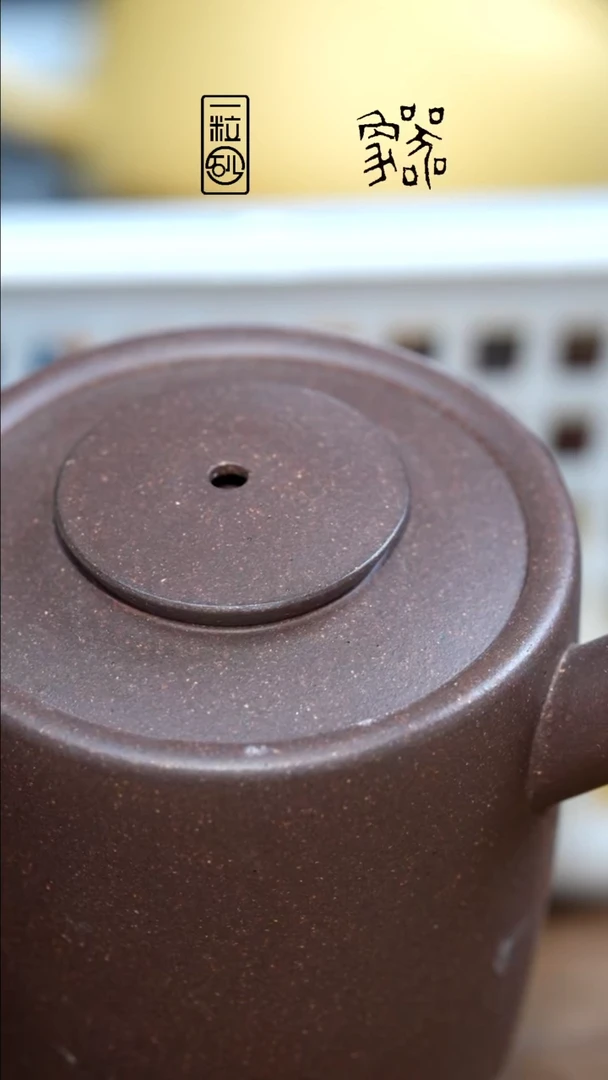 茶壶紫砂用****1微瑕象二十三紫