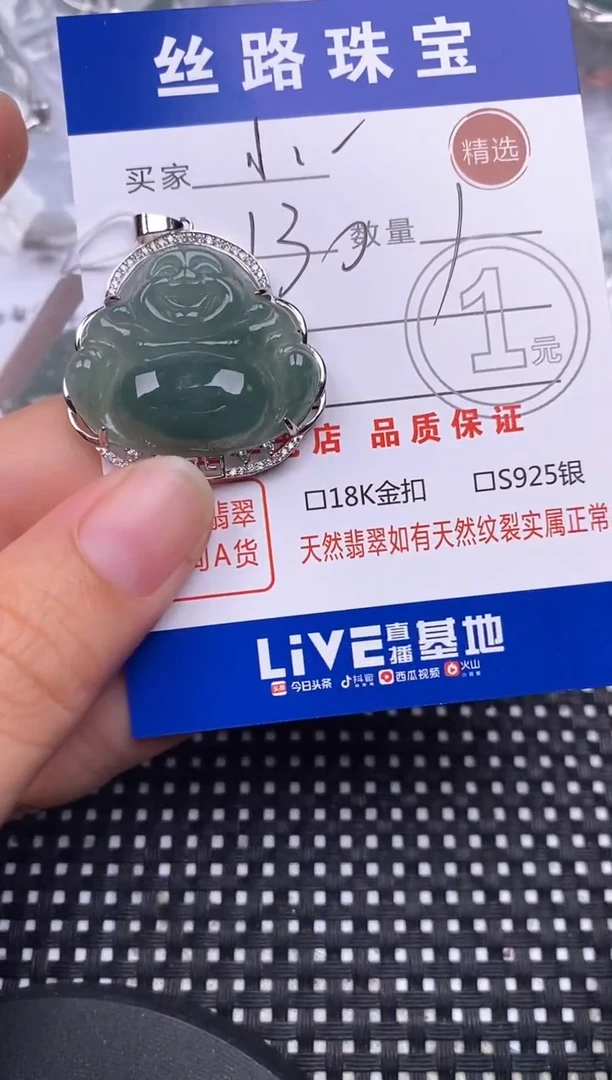 颈饰银S925镶嵌翡翠小*子挂件