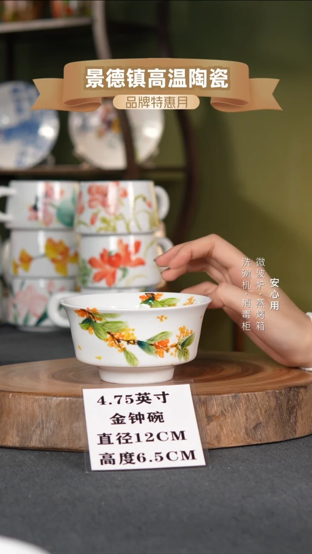 瓷景德镇高温手绘4.75英寸金钟碗桂花