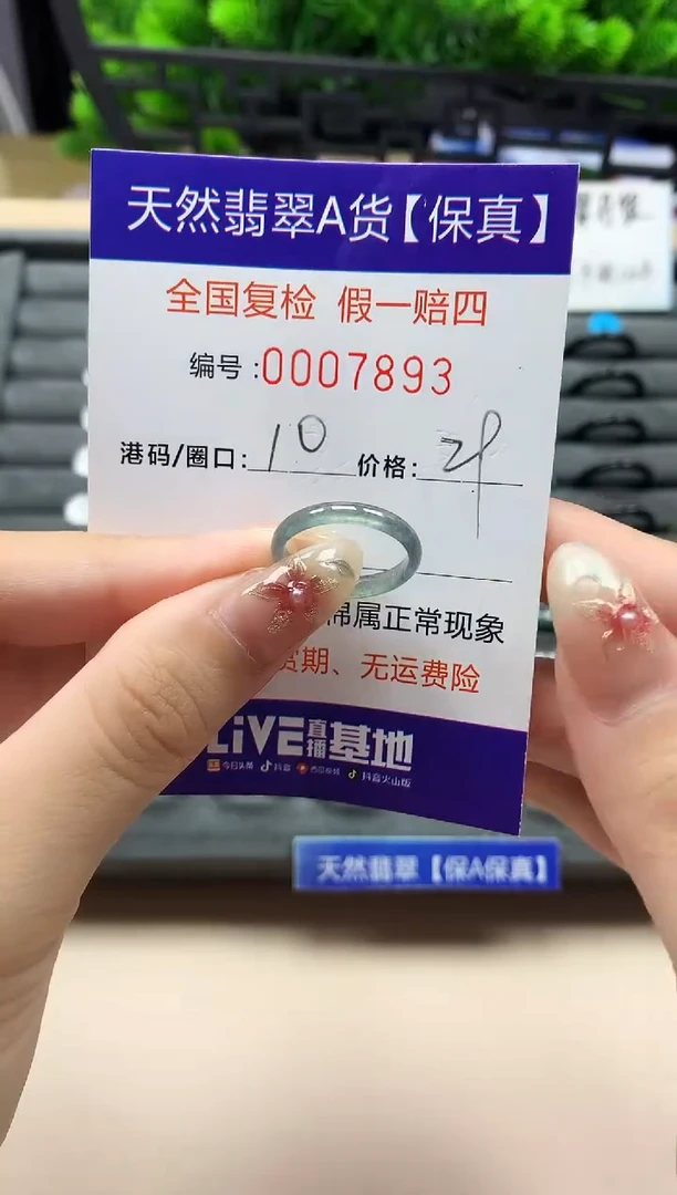 未镶嵌戒指翡翠天然  7893