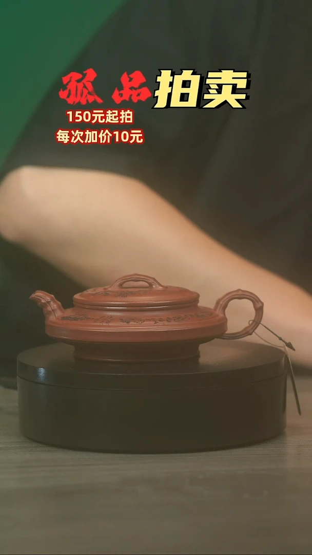 茶壶紫砂奋*H2242李小琴龙血砂刻绘虚扁