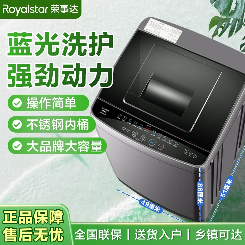 Royalstar/荣事达洗衣机7公斤家用大容量波轮全自动宿舍出租房