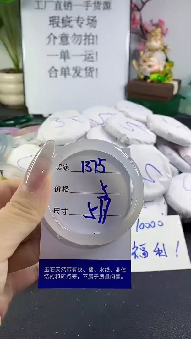 手镯玛瑙/玉髓未镶嵌1375