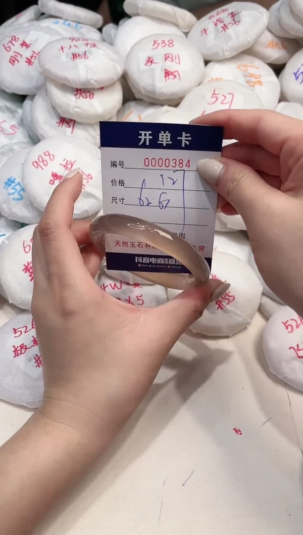 【闪购商品】玛瑙/玉髓手镯未镶嵌384