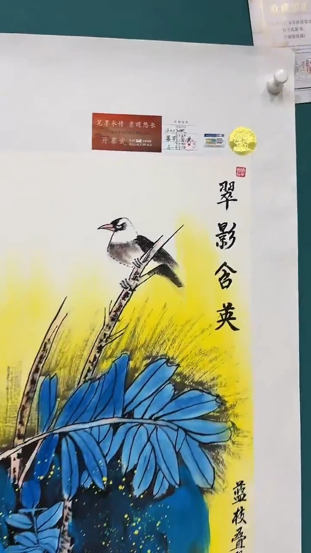 国画翠影含笑1111