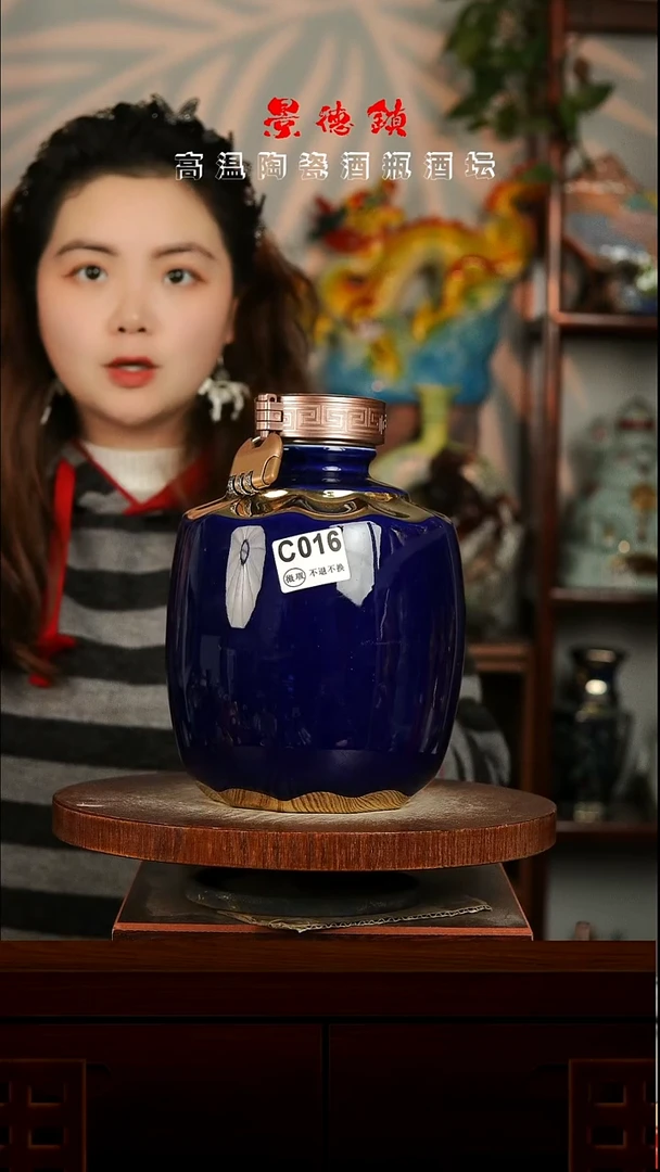 景德镇垚晶陶瓷微瑕5斤C016