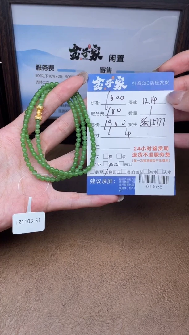 颈饰未镶嵌和田玉多人-813635