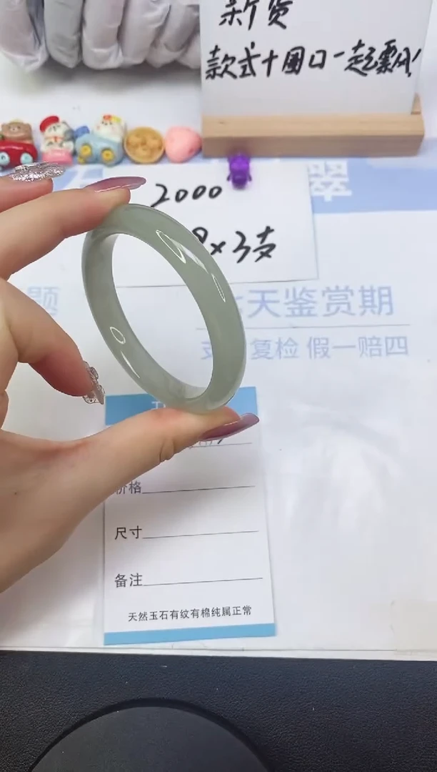 东陵石手镯未镶嵌A12  54.0
