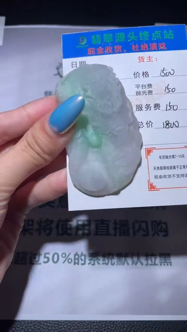 未镶嵌定制翡翠毛货-不退不换