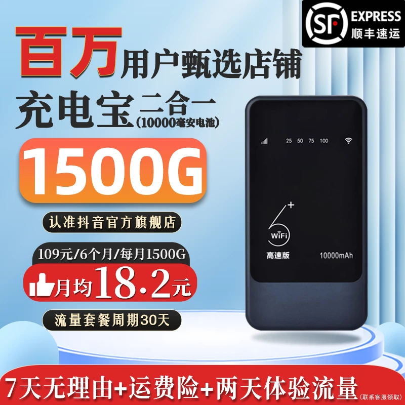 2026新款随身wifi正品移动无线充电宝户外车载上网路由器1