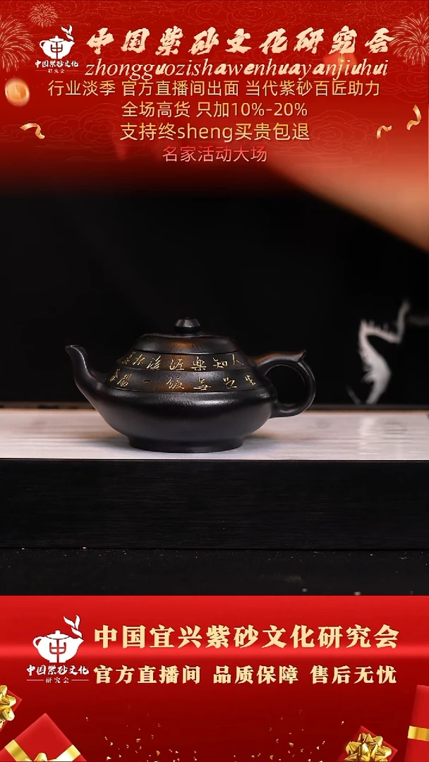 茶壶紫砂49号   王  乌金泥  350c