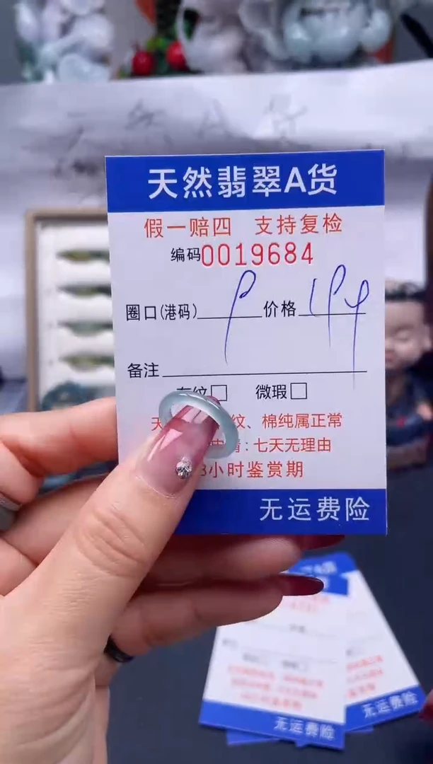 【闪购商品】翡翠戒指未镶嵌9*19684...