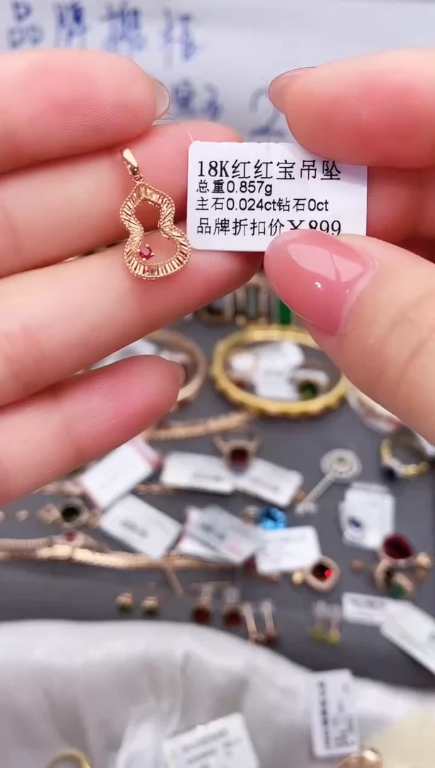 颈饰18K金镶嵌红宝石--专柜--