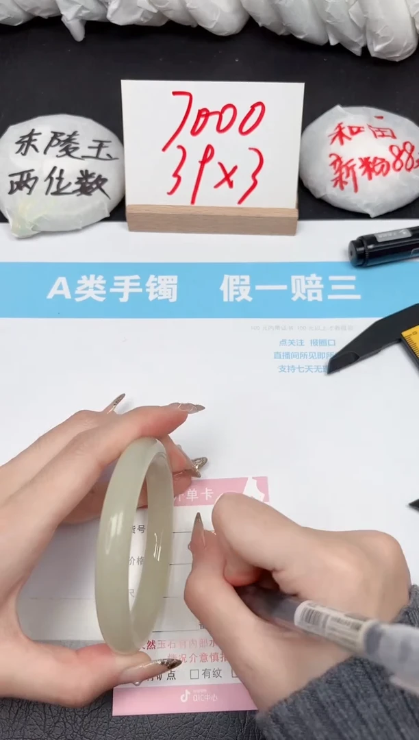 【闪购商品】石英质玉手镯未镶嵌83-55.2