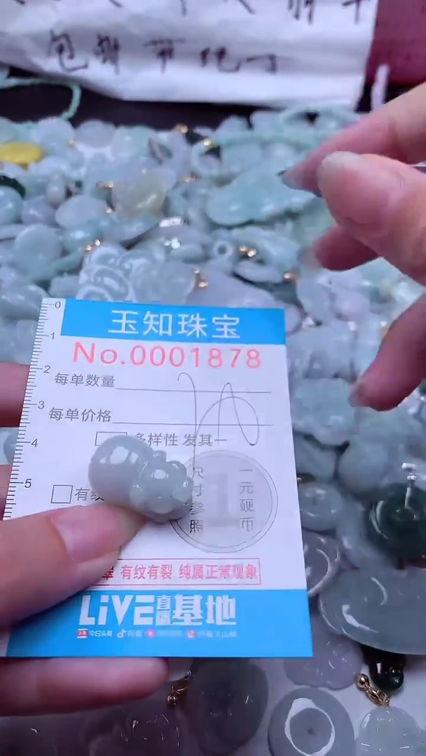 翡翠未镶嵌吊坠(不含链)1878