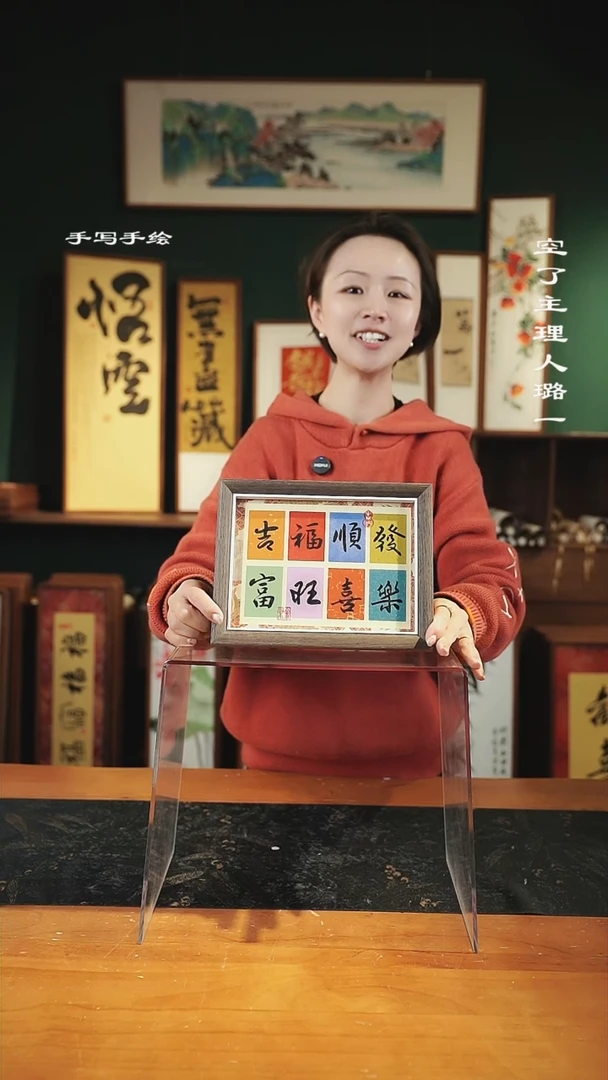 【闪购商品】书法手绘同款-尺寸8寸-顺吉发