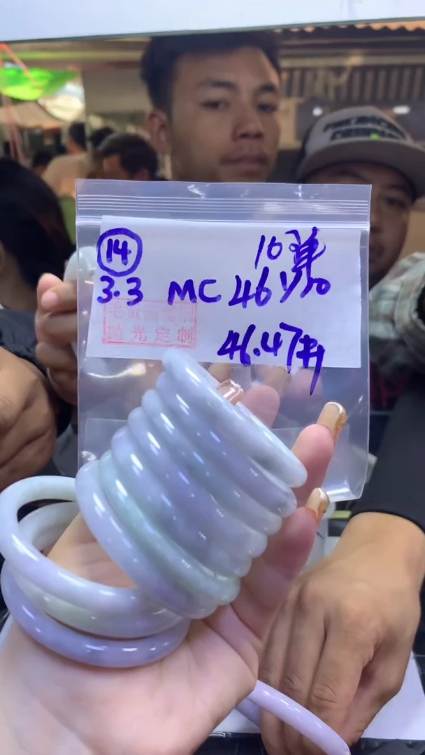 【闪购商品】定制翡翠未镶嵌14童镯4647+46元+多样性拍一发一