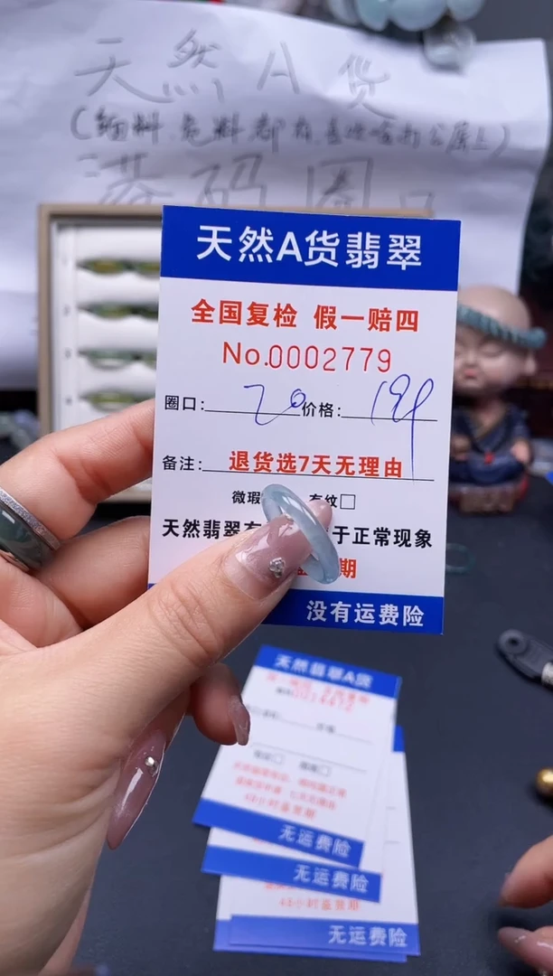 【闪购商品】翡翠戒指未镶嵌20*2779..