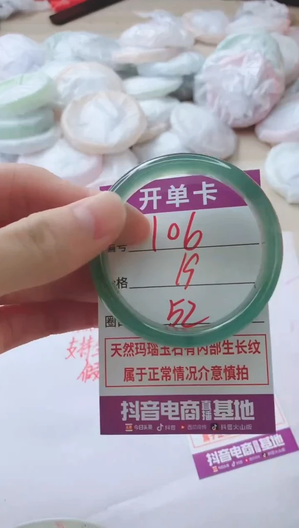 玛瑙/玉髓手镯未镶嵌106