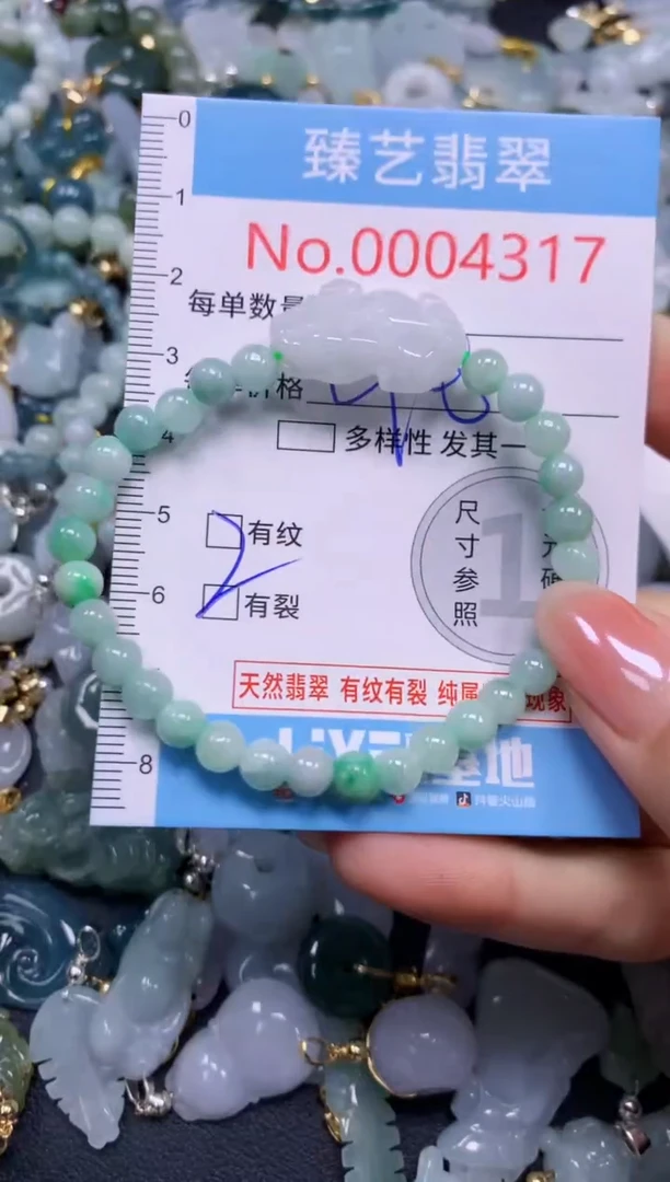 颈饰未镶嵌翡翠4317