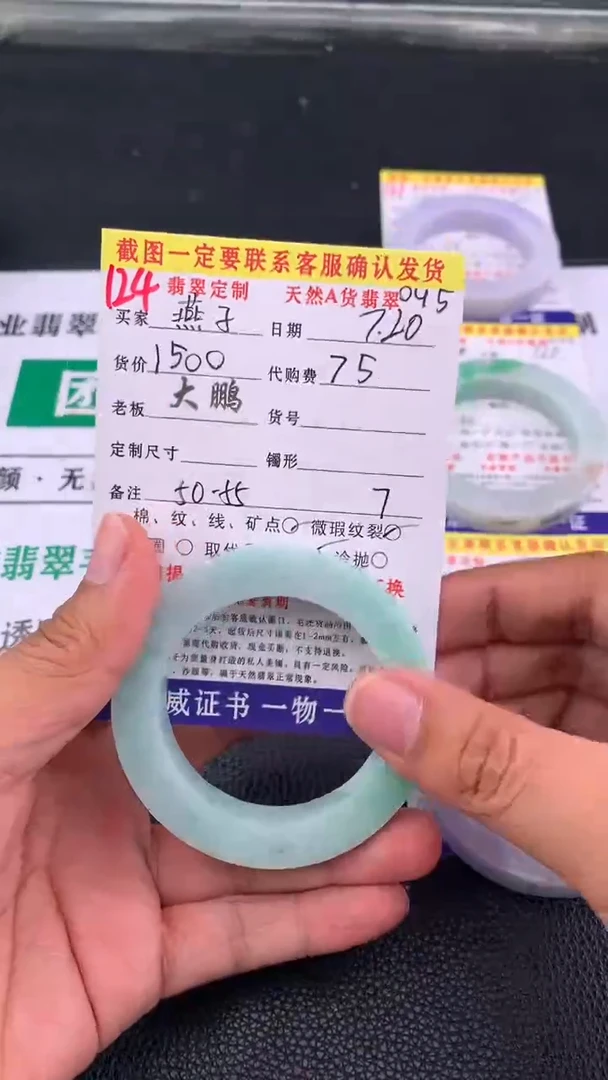 定制翡翠未镶嵌燕**儿124#手镯定制链接