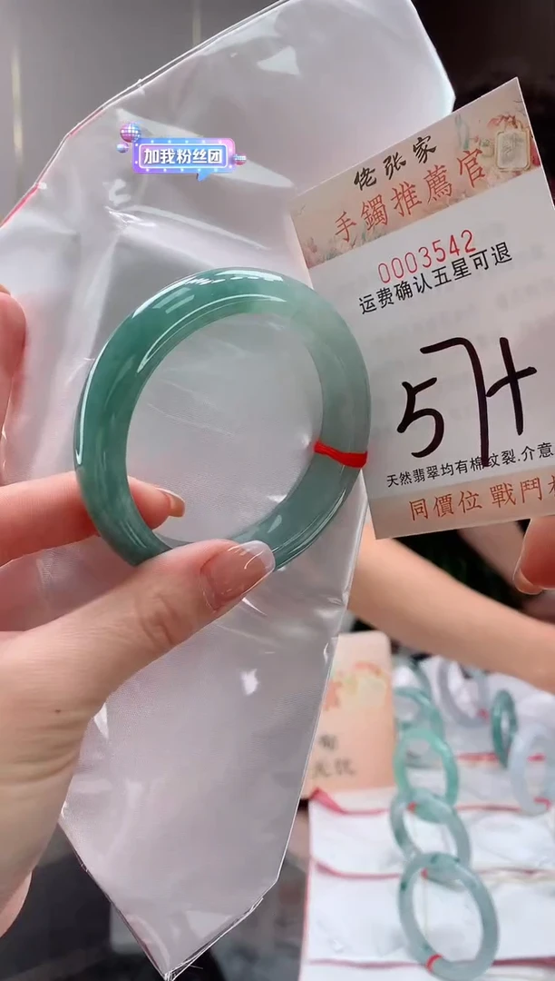 未镶嵌手镯翡翠天然缅甸A货翡翠