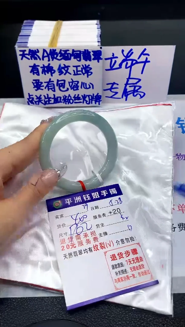 翡翠手镯未镶嵌1111111111