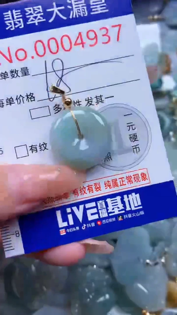 翡翠未镶嵌吊坠(不含链)4937