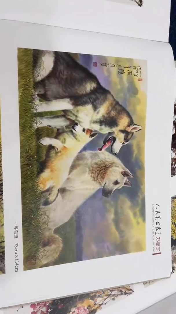 国画舒*9.27-XX-郑志宗-人民原作-11