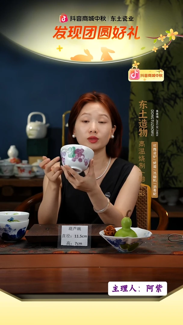 陶瓷景德镇高温釉中彩葫芦碗直径11.5高7
