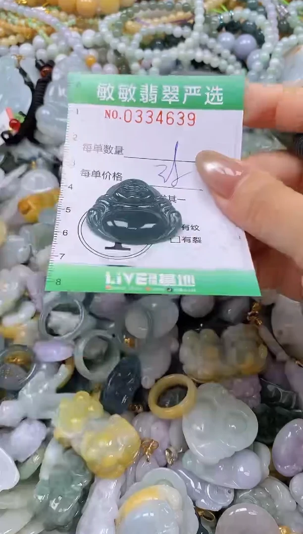 颈饰未镶嵌翡翠闪购0334639