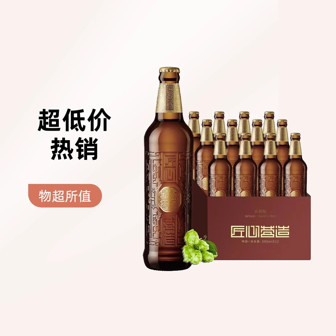 【小酒喔送货上门】雪花匠心营造啤酒500ml*12瓶