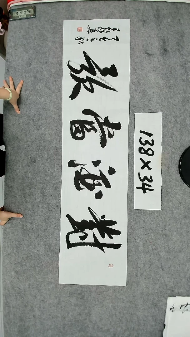 书法吕老师书法作品